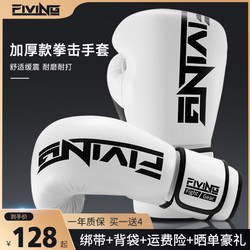 Fiving Microfiber Boxing Gloves Professional Adult Men's and Women's Sanda Boxing Gloves Muay Thai Fighting Punching Bag Training Gloves