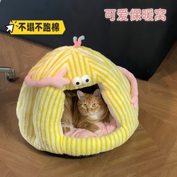Yunpin Nanshan Cat Nest Is a Warm Semi-Enclosed Sleeping Nest for Small Dogs Like Teddy in Winter, and Is Suitable for All Seasons