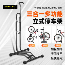 Rogtyo Plug-In Parking Rack Bicycle L-Shaped Display Rack Bicycle Repair Rack Vertical Mountain Bike Support Rack
