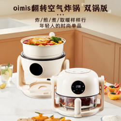 Oimis air fryer multifunctional flip non-stick pan