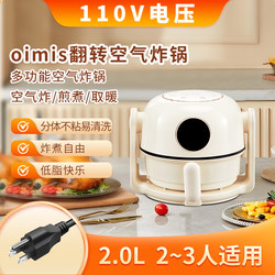 Flip air fryer 110v American standard multifunctional new model
