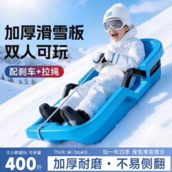 Children's Snowboards, Adult Snowboards, Double Thickened and Enlarged Snowboards, Snow Skating, Kids' Snowboards, Snow Sleds, Snowmobiles