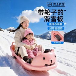 Snowboard, Snow Sled, Children's Snow Sled, Cold Mountain Snow Equipment, Sled, Lawn Sand Sliding Device, Adult Enlarged and Thickened Version