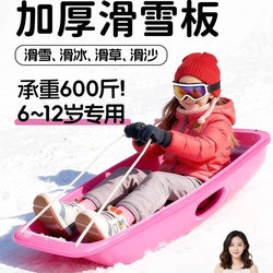 Children's Snowboards, Adult Snowboards, Double Thickened and Enlarged Snowboards, Snow Skating, Kids' Snow Sleds, Snowmobiles