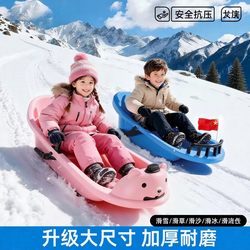 Ski Board, Grass Board, Snowboard, Children's Grass Skiing Tool, Sled, Enlarged and Thickened, Sand Sliding, Adult Snow Sled