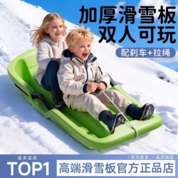 Children's Snowboards, Adult Snowboards, Double Thickened and Enlarged Snowboards, Snow Skating, Kids' Snow Sleds, Snowmobiles