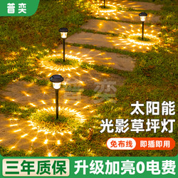 Puyi Solar Lawn Lamp Outdoor Courtyard Landscape Villa Ground Lamp Decorative Garden Waterproof Lawn Atmosphere Light