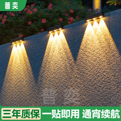 Puyi Solar Outdoor Garden Lights for Home Lighting, Balcony Ambiance Wall Washer Spotlights, Garden Layout Fence Wall Lights