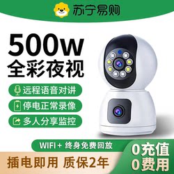 Camera Monitor for Home Use, Remote Wireless Wifi Network, Indoor 360-Degree High-Definition Smart Camera 2406