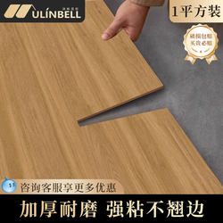 Pvc Floor Stickers, Self-Adhesive, Thickened, Wear-Resistant, for Home Use, Wood Flooring, Self-Installation, Waterproof, Non-Slip, Floor Renovation