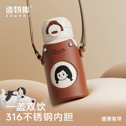 Insulated Water Bottle for Women, Stylish Portable Water Cup with Straw, Special for Children and Students, Crossbody Water Bottle for School