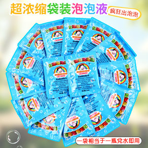 
Children's bubble water replenishment bubble gun bubble rod bubble machine special colorful bubble replenishment liquid bag concentration