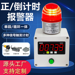 Electronic Timing Alarm Timing Industrial Switch Trigger Control Alarm Sensor Time Automatic Cycle Sm565