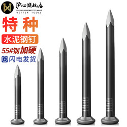 Shuxin Special Cement Nails, Steel Nails, Round Nails, Iron Nails, Small Nails, Carpentry Nails, Wall Nails, Concrete Picture Frame Hanging Nails