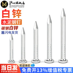 Shuxin Cement Nails, Steel Nails, Wall Nails, Special Cement Wall Nails, Concrete Picture Frame Hanging Nails, Woodworking Nails