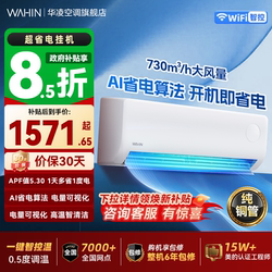 [Hualing Official] Hualing Air Conditioner Ultra Energy-Saving 35Ha1Ⅲ-P Large 1.5 Hp New Level 1 Energy Efficiency Inverter for Bedroom