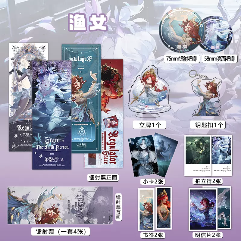 【時光代理人】Blu-ray 店舗別購入特典 アマゾン クリアしおり 天辰 天希 时光代理人周边李天希李天辰乔苓V斐吧唧镭射票书签钥匙扣明信片
