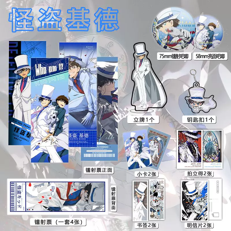 【時光代理人】Blu-ray 店舗別購入特典 アマゾン クリアしおり 天辰 天希 時光代理人】Blu-ray 店舗別購入特典 アマゾン クリアしおり