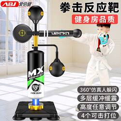 Adult Standing Boxing Punching Bag, Speed Ball, Boxing Equipment, Home Use Rotating Stick Target, Boxing Reaction Target