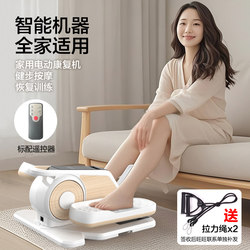 Rehabilitation Training for Middle-Aged and Elderly People, Foot-Operated Electric Household Multi-Functional Fitness Equipment, Walking Machine, Stair Climbing Machine, Stepper