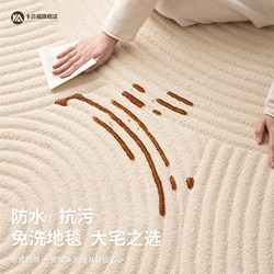 [Truly Waterproof] 2025 New Living Room Carpet, Cream Style, No-Wash, Wipeable, Light Luxury, High-End Feel, No-Maintenance Floor Mat