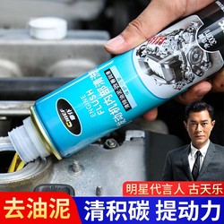 Engine Interior Cleaning Agent, Car Oil Carbon Deposit Remover, Oil Sludge Cleaner, Motorcycle Cleaning Agent Without Disassembly