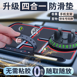 Multi-Functional Car Anti-Slip Mat, Dashboard Mat, Car Storage Mat, Decorative Items, Car Interior Anti-Slip Mat, Front Desk