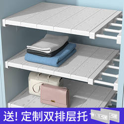 Adjustable Wardrobe Dividers, Layered Shelves, Cabinet Dividers, Wardrobe Partition Boards, Storage Racks, Shelving Units