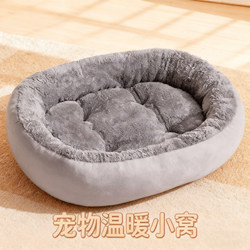 [Cat and Dog Bed] Oval Bed for Dogs and Cats, Thickened for Warmth in Winter, Suitable for Large, Medium, and Small Dogs, Dog Sleeping Bed, Dog Mat