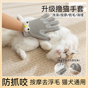 
Cat gloves can be used for double-sided cat bathing, anti-scratch biting, massage to remove hair and comb hair cleaning and beauty products