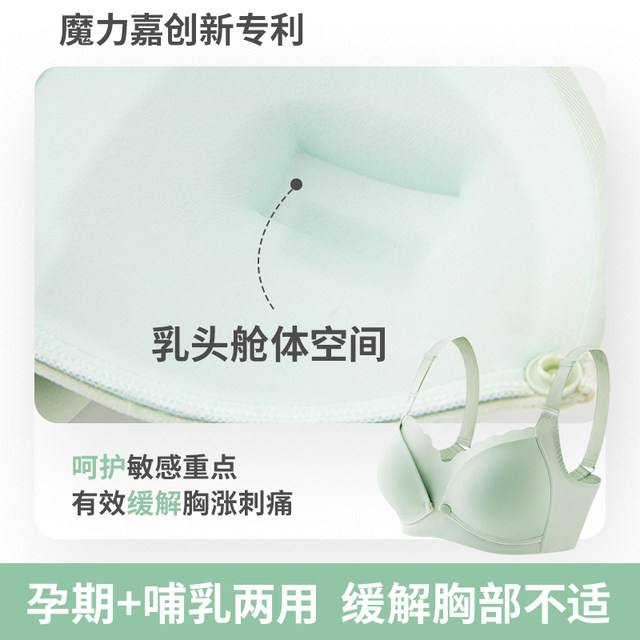 
Supagard/Magic Jia cabin nursing bra anti-pain front buttoning does not press the chest during breastfeeding
