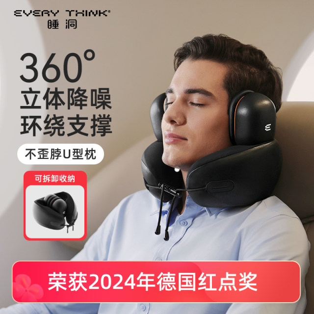 EVERYTHINK Cave Cave Aer Cervical Pillow Travel Sleeping Artifact Cervical Pillow soundproof earmuff noise, no -shaped pillow E3
