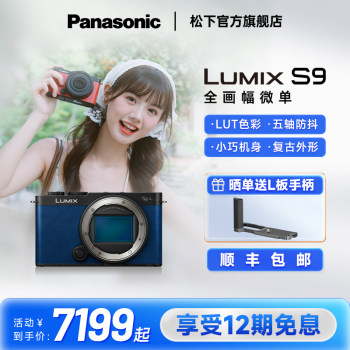 Panasonic S9 full-frame mirrorless camera