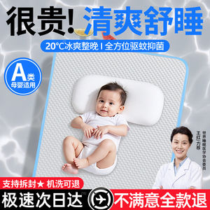
German brand] Baby mat Class A baby newborn baby cool mat crib kindergarten children's mat