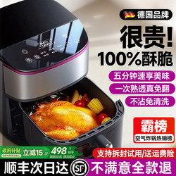 [German Brand] Air Fryer for Home Use   Multifunctional Official Large Capacity Oven 2026 New Model