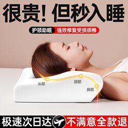 [German Brand] Sleep-Aiding Pillow, Cervical Spine Protection, Memory Foam Pillow Core, Special Latex Home-Use Side-Sleeping Neck Pillow for Men