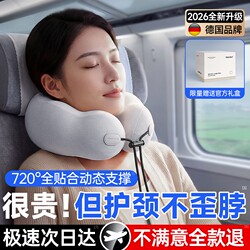 【German Brand】U-Shaped Pillow, Neck Pillow, Travel Essential, Portable Airplane Neck Pillow