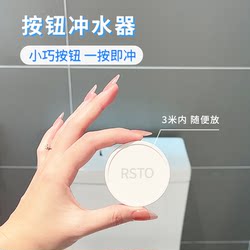 Rsto Toilet Wireless Automatic Flusher for Bathroom, Home Use, Intelligent External Flush Sensor for Urination and Defecation