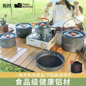 
Outdoor pots, camping cookers, cassette stoves, special pots for camping and picnic equipment, a complete set of outdoor supplies pots