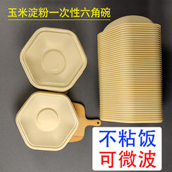 Disposable Hexagonal Bowl for Cold Noodles, Hexagonal Salad Bowl, Lunch Box, Bento Box, Pasta Light Meal Takeout Box