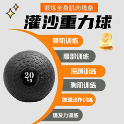 Fitness Sand Ball Pvc Sand-Filled Gravity Ball Non-Elastic Explosive Weight-Bearing Equipment Training Sports Medicine Ball