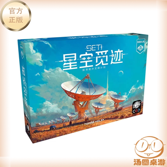
Tangyuan’s board game SETI Starry Sky Search for Extraterrestrial Civilization Project 1 to 4 players game