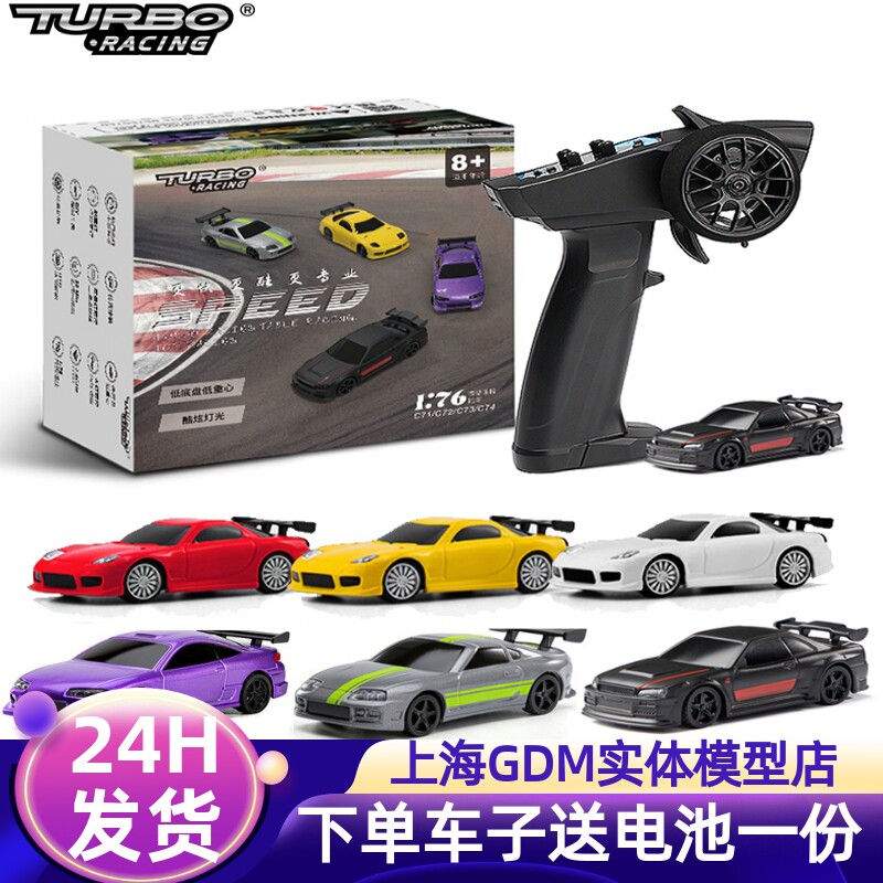 ターボレーシング 1:76 C64 C73 C72 C74 ドリフト RC カー O1CN01k8u5Qr2Ma9a2hcB8G_!!