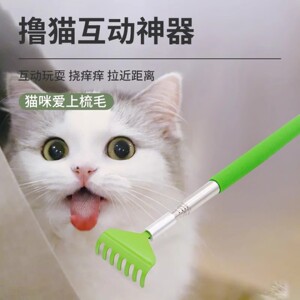 Cat scratching toys telescopic tickling massage interactive cat comb dog tickling hair comb pet cat pet artifact

