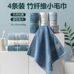 Thickened Bamboo Fiber Small Towel Square Towel for Women, Pure Cotton, Children's Square Face Wash Towel, Small Hand Towel