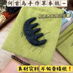 Miao Yaji Herbal Handmade Comb with Minor Flaws, Special Price, Miao Miao Zi Polygonum Multiflorum Comb, Natural Herbal Handmade Meridian Comb with Fragrance