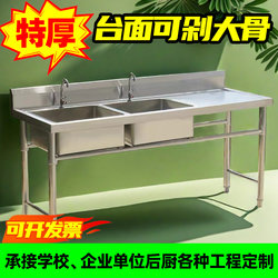 304 Stainless Steel Sink Kitchen Integrated Pool with Platform Commercial Vegetable Sink Dishwashing Sink Thawing Sink Wash Basin