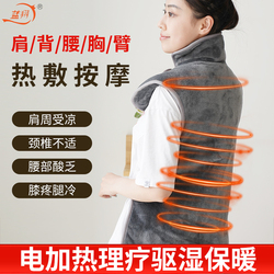 Electric Heating Shoulder Protection Shoulder Warm Back Protection Electric Heating Waist Warm Waist Hot Compress Physiotherapy Multifunctional Leg Protection Knee Protection Shawl