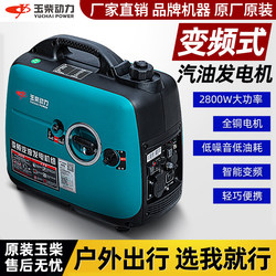 Yuchai Inverter Generator 220V Household Small Low-Noise Gasoline Generator Outdoor Construction Site Portable Generator