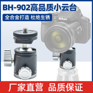 
Metal aluminum alloy universal hot shoe camera tripod universal gimbal photography live video rotary photography accessories